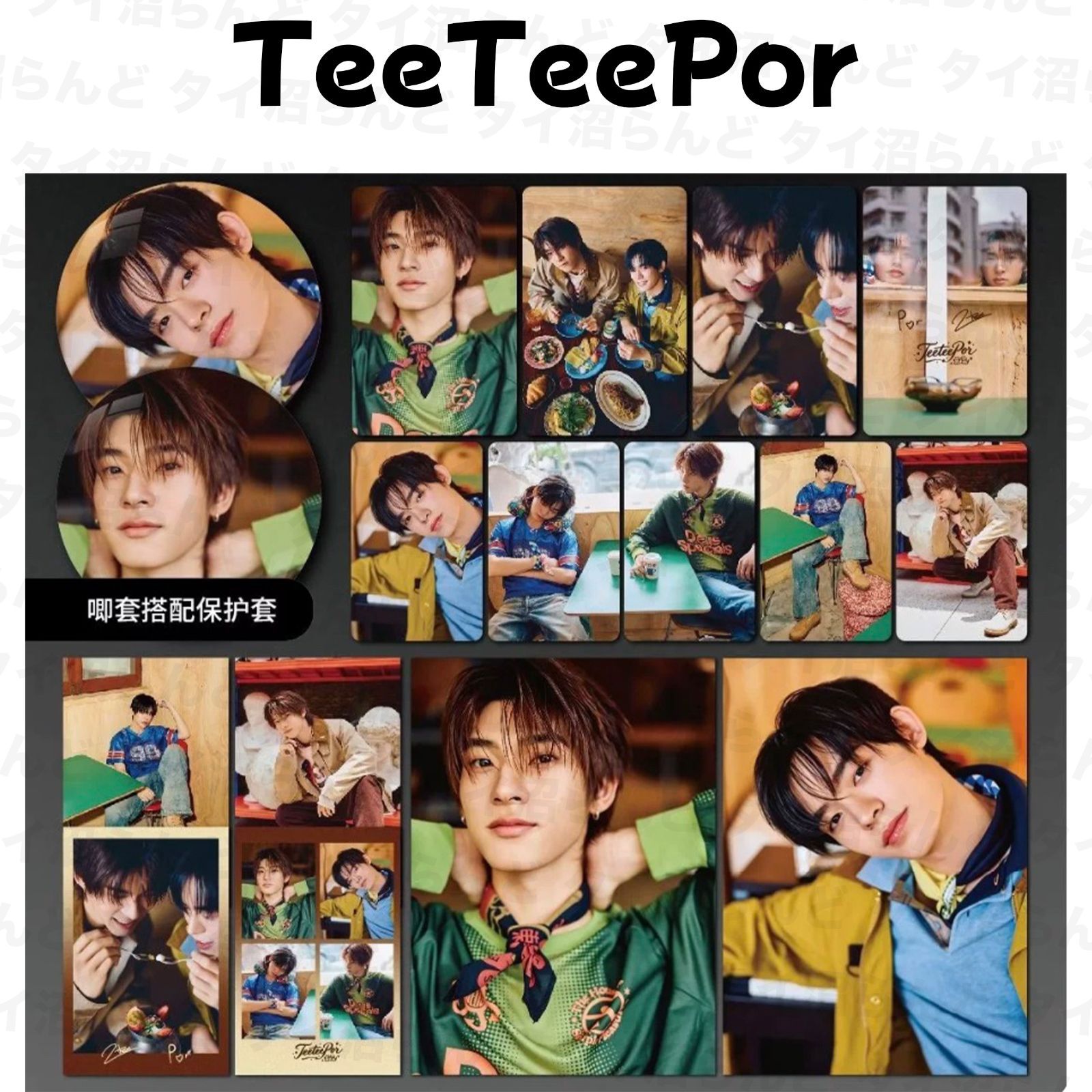 TeeTeepor 16セット 031 - メルカリ