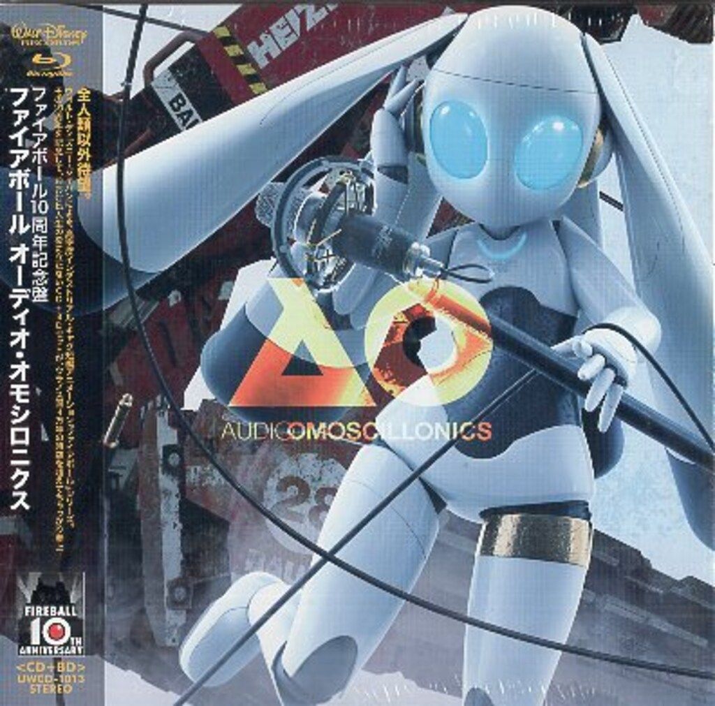 ユニバーサルミュージック アニメCD ディズニー ファイアボール10周年記念盤 ファイアボール オーディオ・オモシロニクス ※未開封