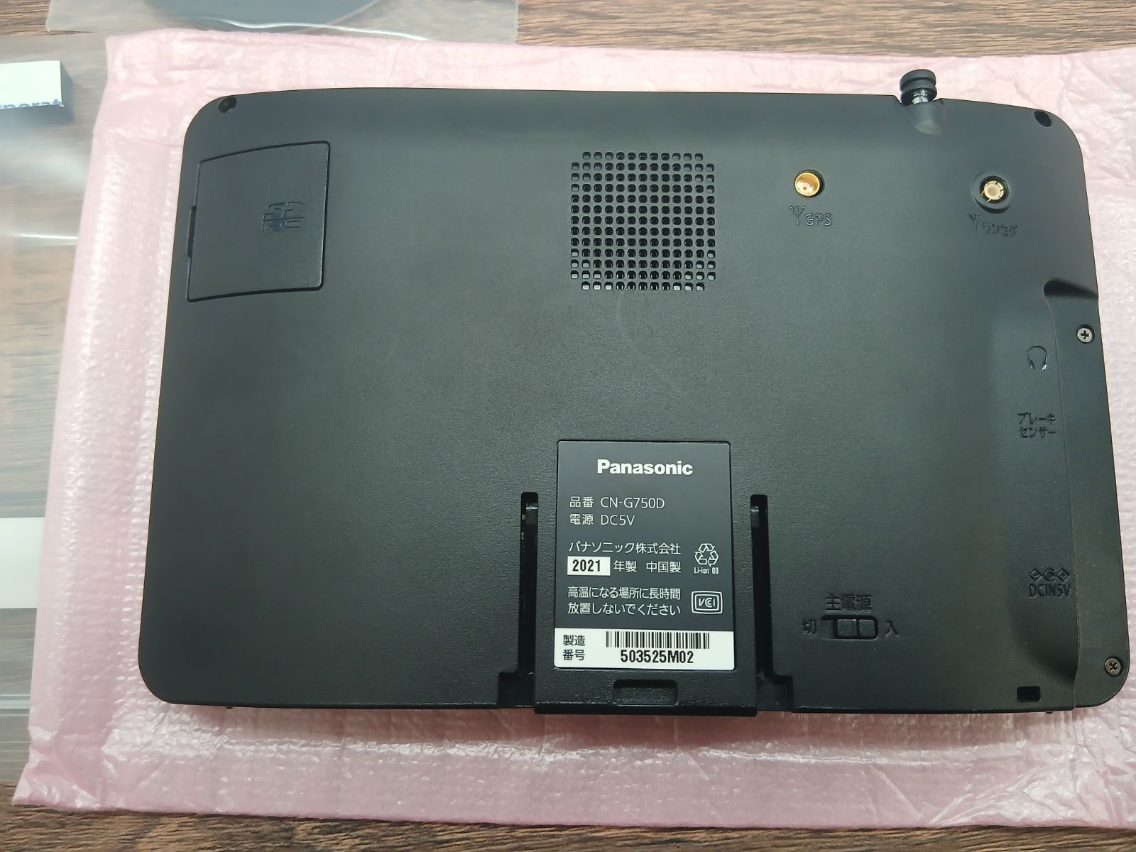 ﾊﾟﾅｿﾆｯｸ ﾎﾟｰﾀﾌﾞﾙﾅﾋﾞｹﾞｰｼｮﾝ CN-G750D ﾃﾞｨｽﾌﾟﾚｲ品 オク057 - メルカリ