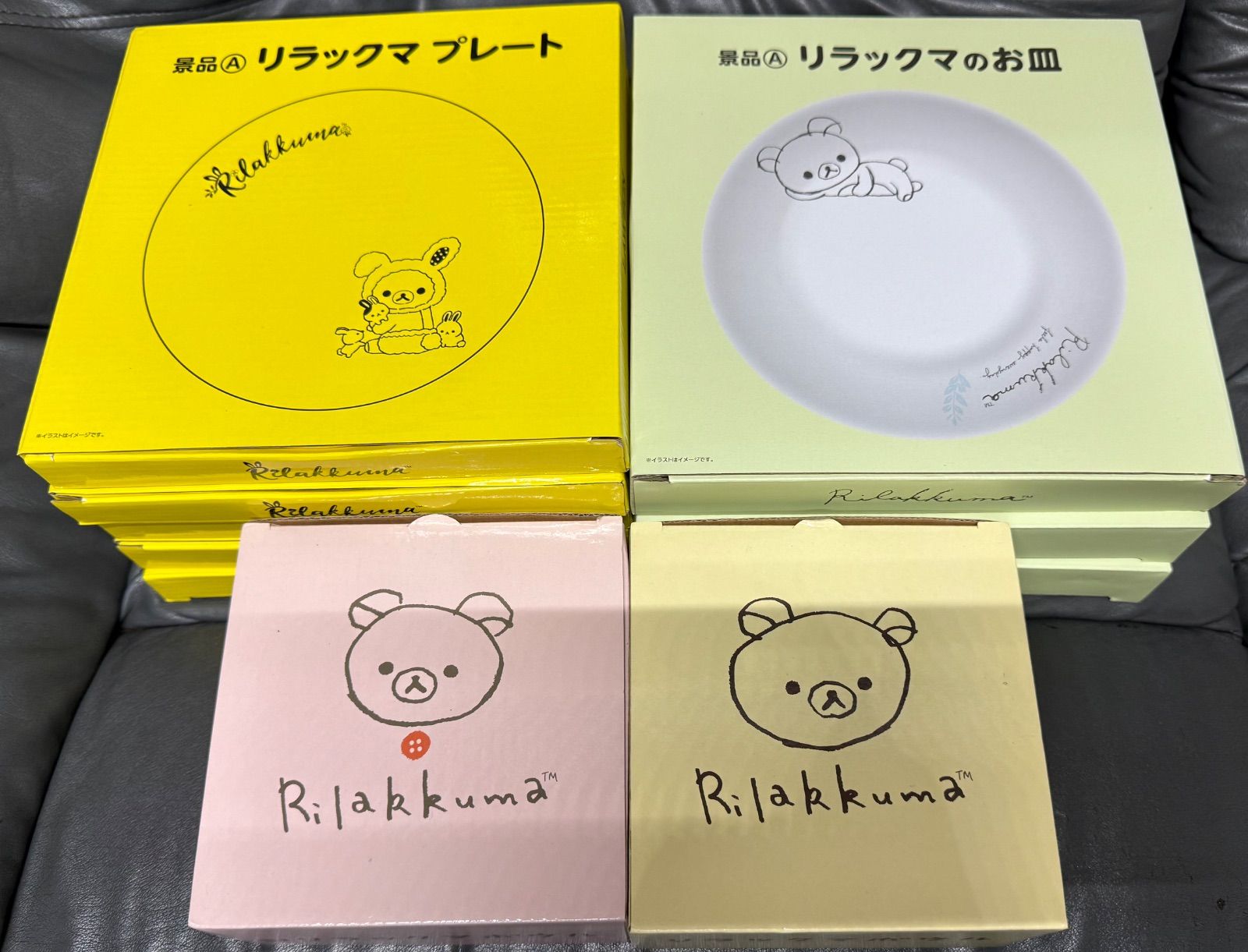 未使用 リラックマ 食器 10点セット 景品A リラックマのお皿