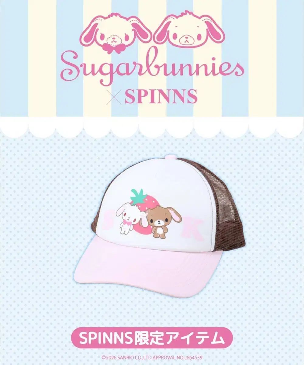 シュガ(SUGA・ユンギ)バーニーズ シロウサ spinns スピンズ スピンズ 帽子 メッシュキャップ シロウサ