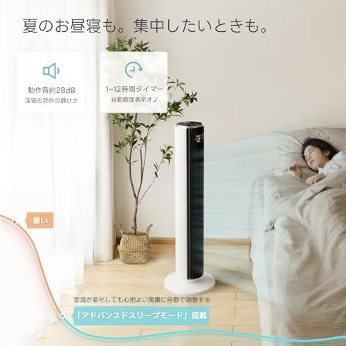 Levoit (レボイト) 扇風機 タワーファン 静音 羽なし 送風機 左右90°自動首振り 温度センサー付き 自動風量調節 12時間タイマー リモコン付き 7.5m/s リビング/寝室 縦型 スリム LTF-F361-WJPmt 14dd6908