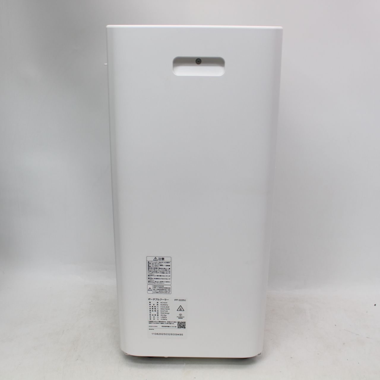 369)【2025年製/美品】アイリスオーヤマ ポータブルクーラー IPP-2225U