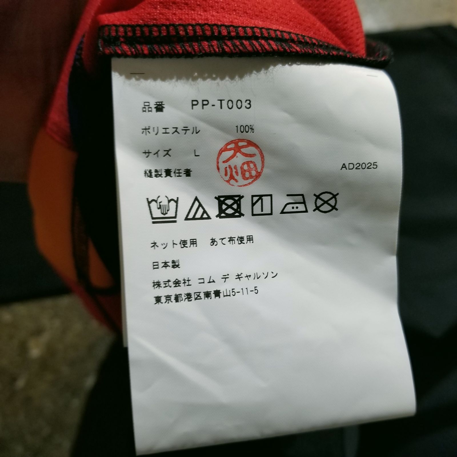 COMME des GARCONS HOMME PLUS 25aw エステルパッチワークカットソー L