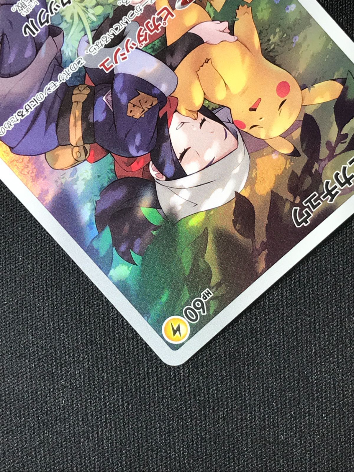 ポケモンカードゲーム ポケカ ピカチュウ CHR S10a-073 S10a 強化拡張