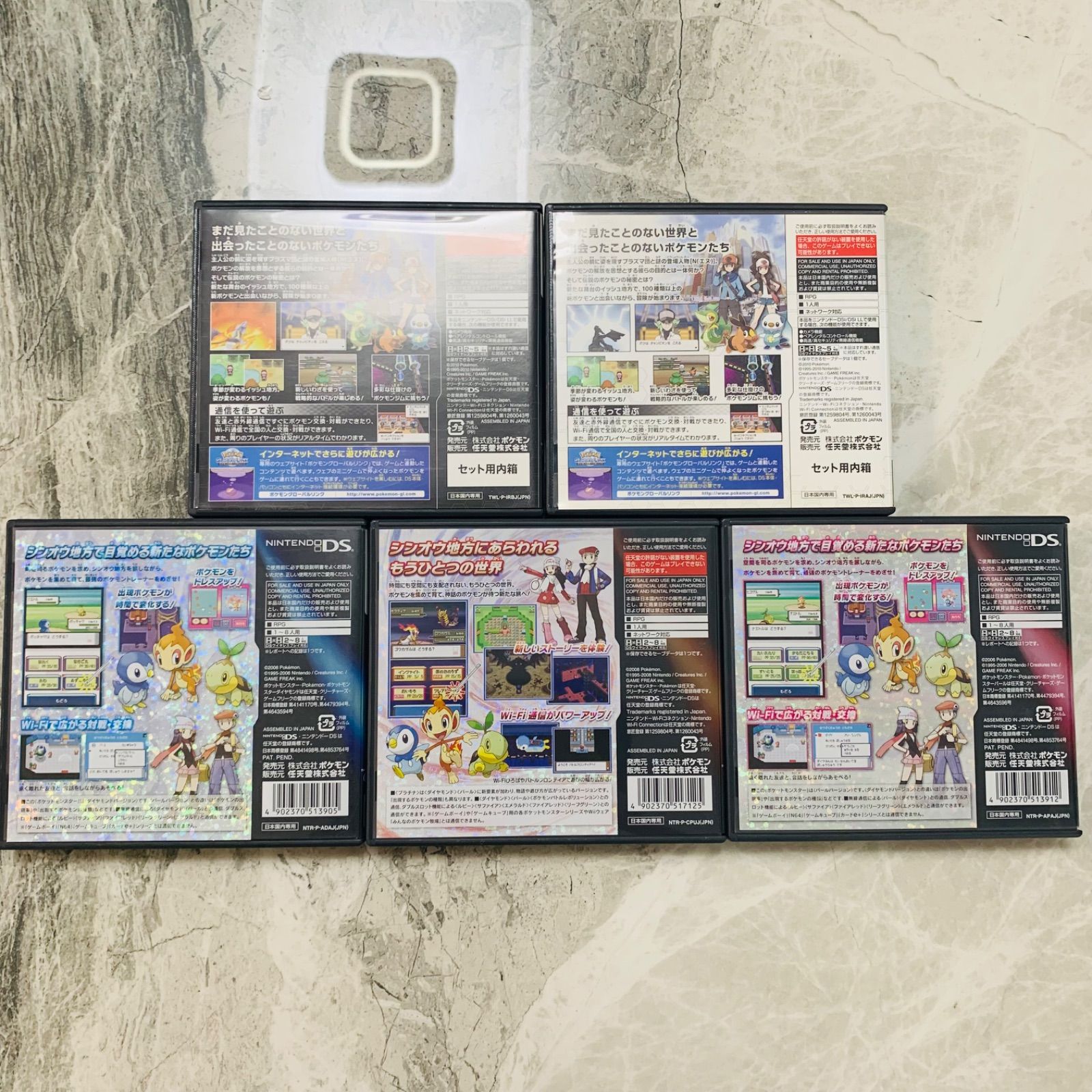 ポケモン】 ブラック ホワイト ダイヤモンド パール プラチナ DS