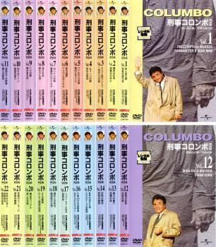 刑事コロンボ 完全版(22巻セット・ディスクは23枚)Vol.1～22【全巻セット 洋画 中古 DVD】レンタル落ち
