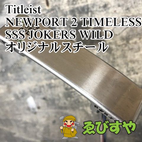 狭山■【中古】 パター タイトリスト NEWPORT 2 TIMELESS SSS JOKERS WILD オリジナルスチール - 0[3358]