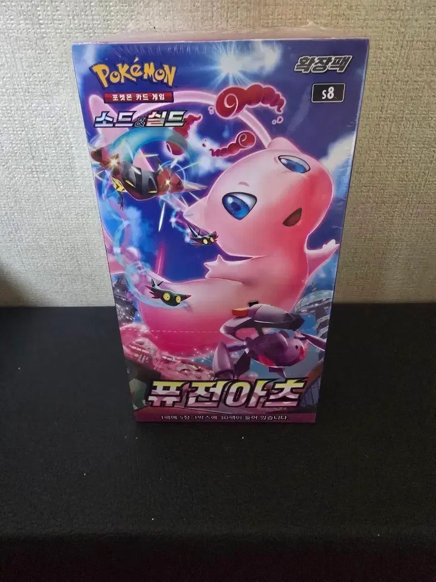 フュージョンアーツ未開封BOX フュージョンアーツ 未開封BOX 拡張