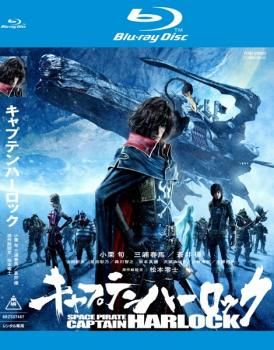 キャプテンハーロック ブルーレイディスク【アニメ 中古 Blu-ray