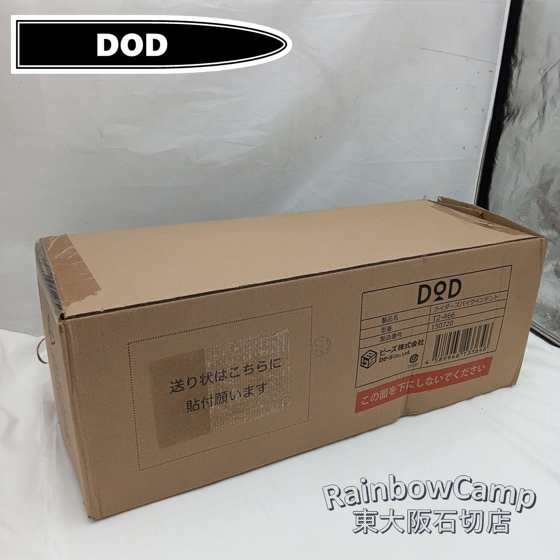 ◇DOD(ディーオーディー) ライダーズバイクインテント 1-2人用 T2-466