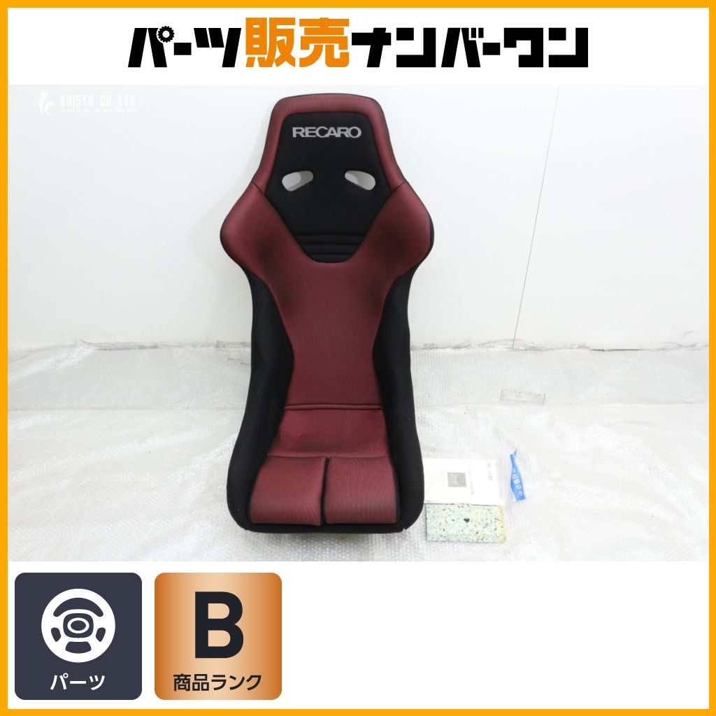 程度良好】RECARO レカロシート RS-G フルバケ 1脚 品番:81-081.00 程度良好】RECARO レカロシート RS-G フルバケ 1脚 品番:81-081.00