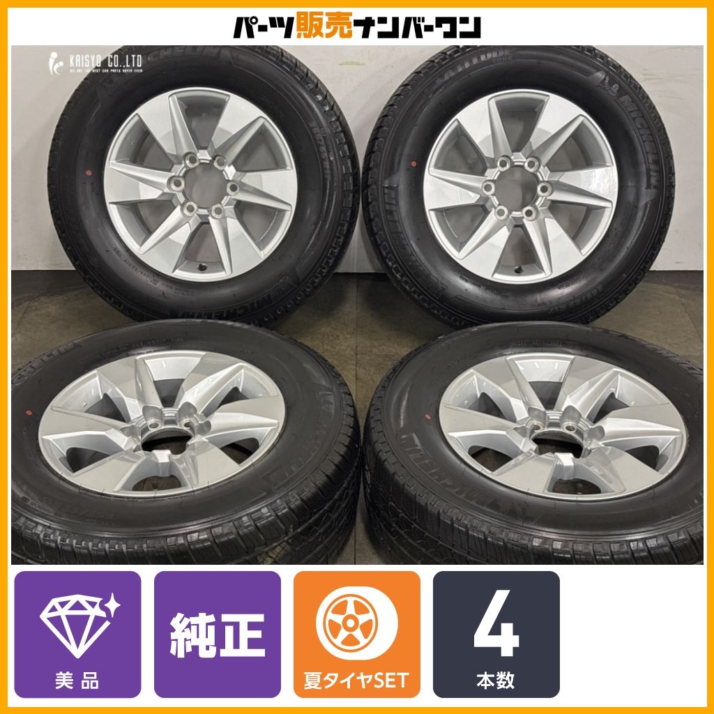 格安出品！150プラド後期純正ホイール ミシュラン265/65R17 美品】トヨタ 150 ランドクルーザープラド 純正 17in 7.5J +25 PCD139