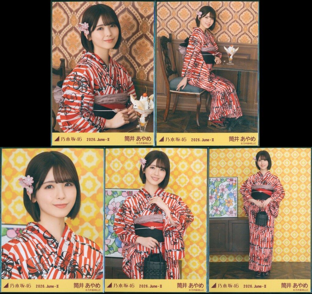 乃木坂46 筒井あやめ 浴衣　2026.June-II 生写真 5種コンプ 乃木坂46 会場限定生写真 筒井あやめ 2026.June-II 浴衣 5枚コンプ