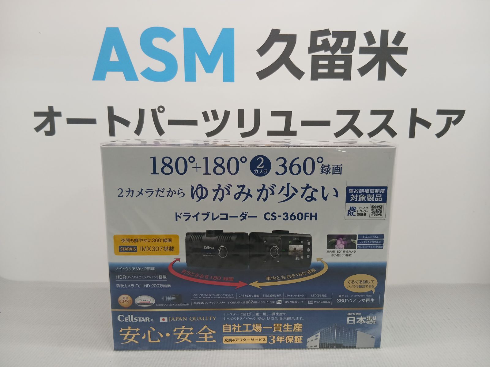 ｾﾙｽﾀｰ　CS-360FH　360ﾄﾞﾗﾚｺ　新品、未使用　オク058