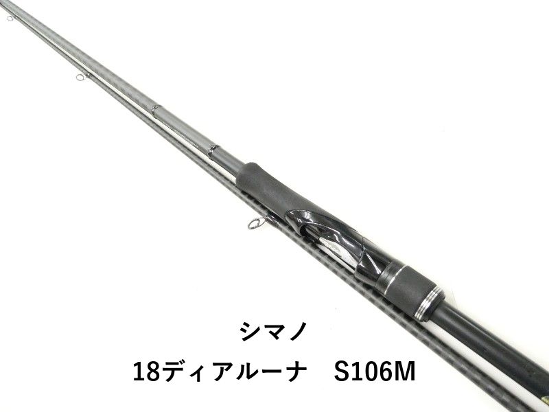 シマノ 18ディアルーナ S106M (02-9206240023) - メルカリ