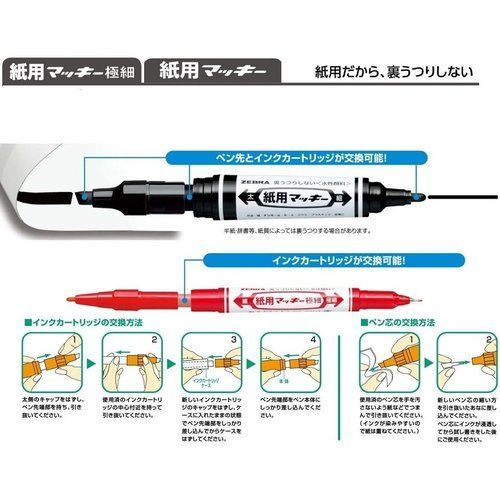 ゼブラ ZEBRA 水性ペン 紙用マッキー 極細 15色 WYTS5-15C - メルカリ