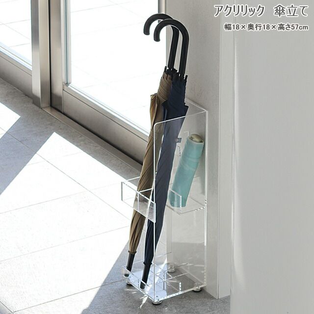 アクリル傘立て クリア 傘収納 スリム 玄関収納 おしゃれ モダン シンプル 3001
