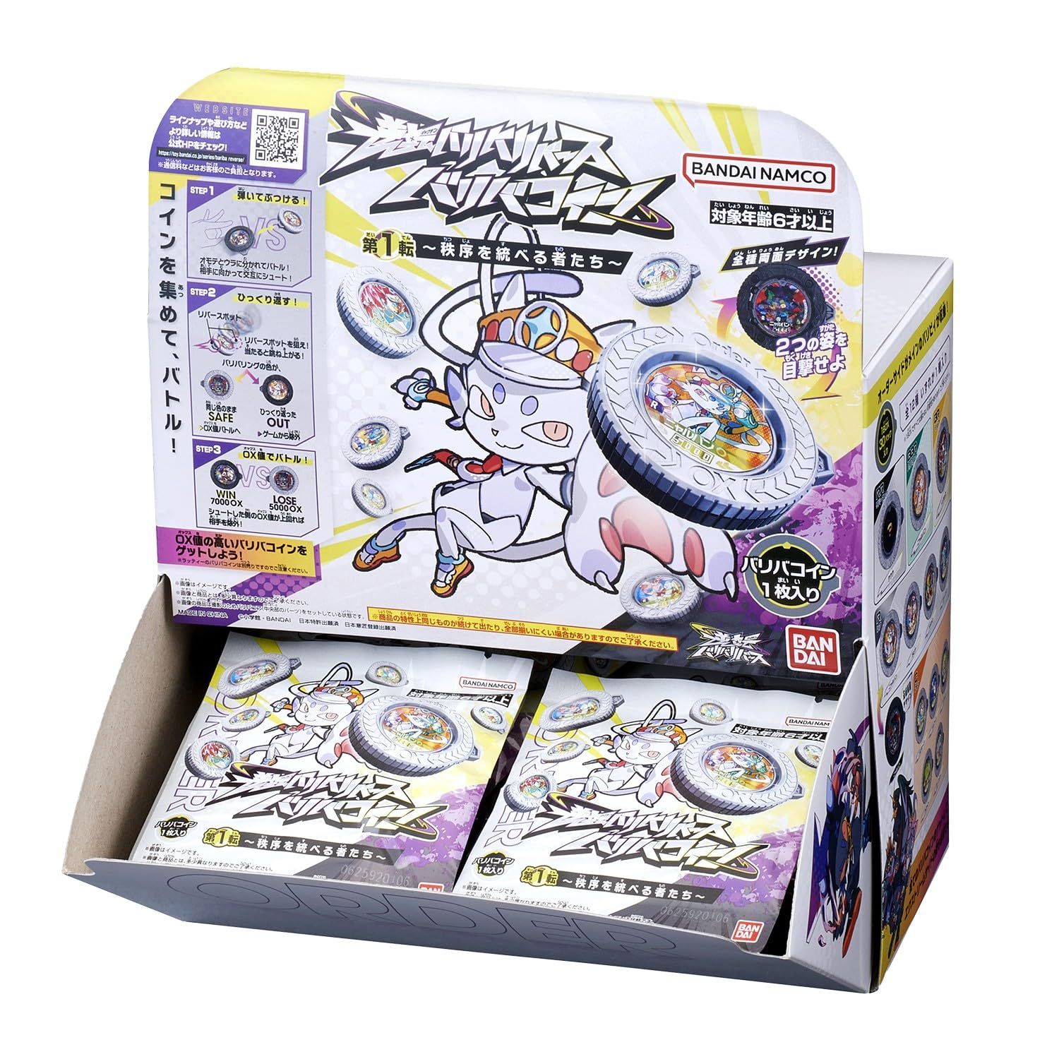 [バンダイ(BANDAI)] 逆転バリバリバース バリバコイン 第1転～秩序を統べる者たち～（1BOX30個入り） 対象年齢 6 才以上 [第1転~秩序を統べる者たち~]