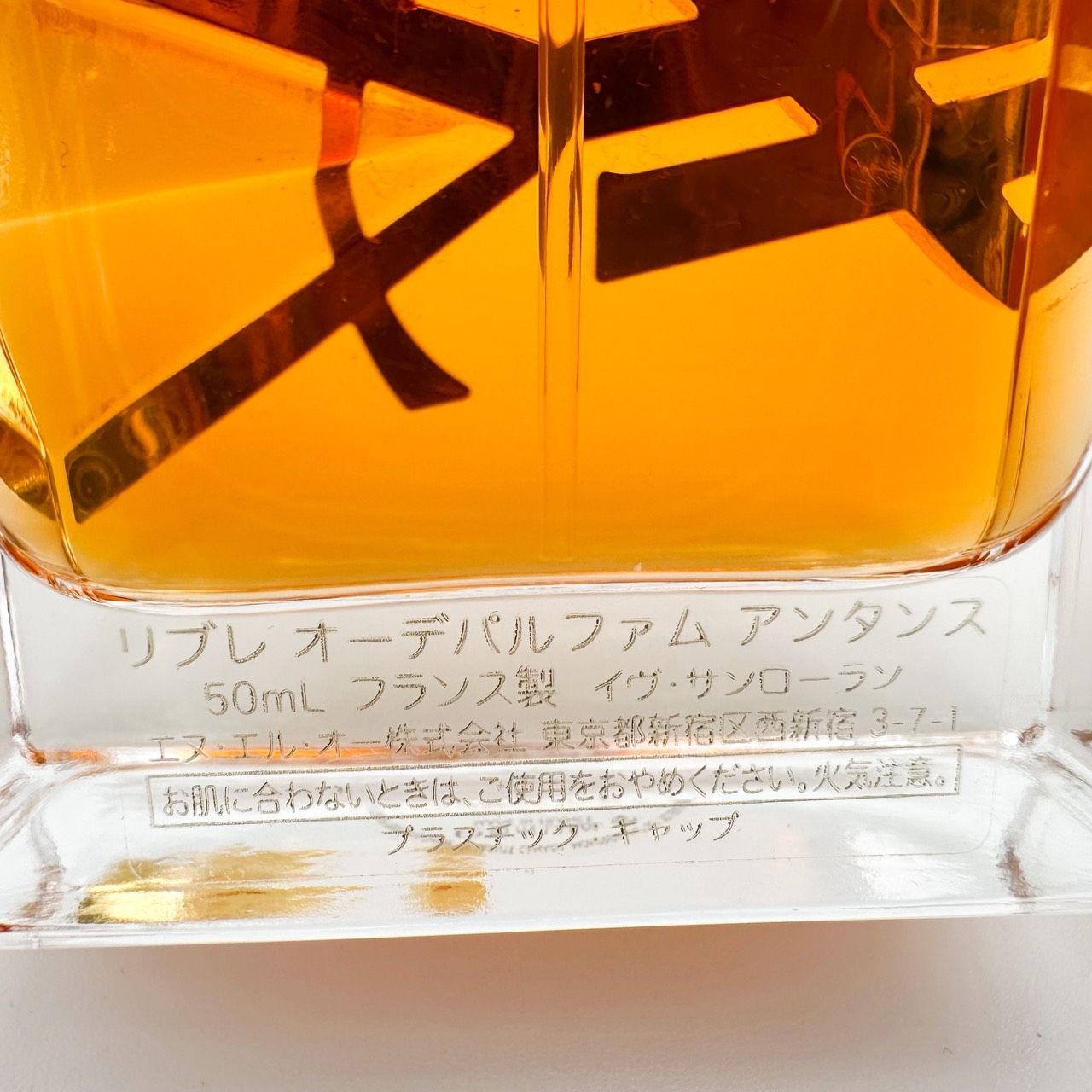 返品OK】Yves Saint Laurent イヴサンローラン リブレ オーデ 
