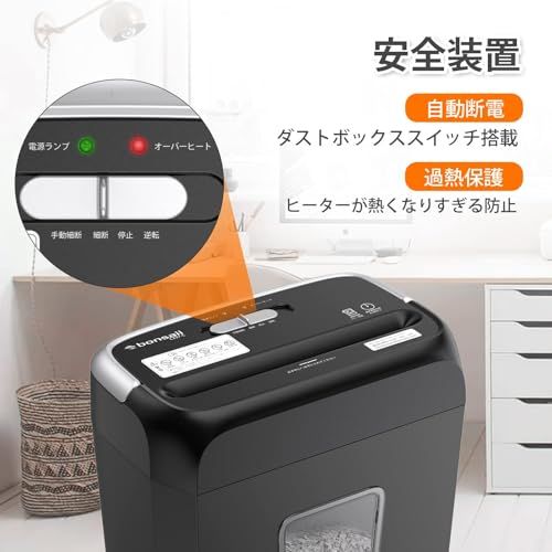 bonsaii シュレッダー 5枚同時細断 連続細断4分 5x14mm細密クロス