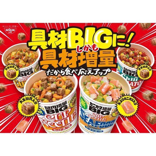 カップヌードル カレー ビッグ 121g×12個 日清食品 カップ麺 カップ
