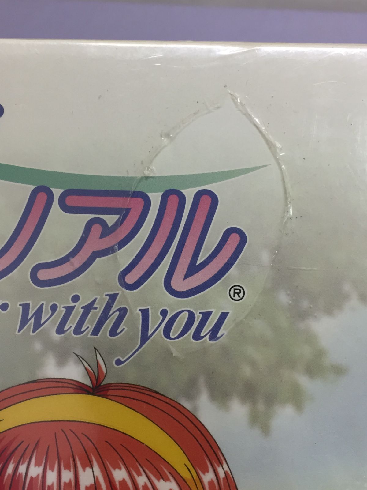 カメ】【未開封】Windows95 ときめきメモリアル foever with you 810