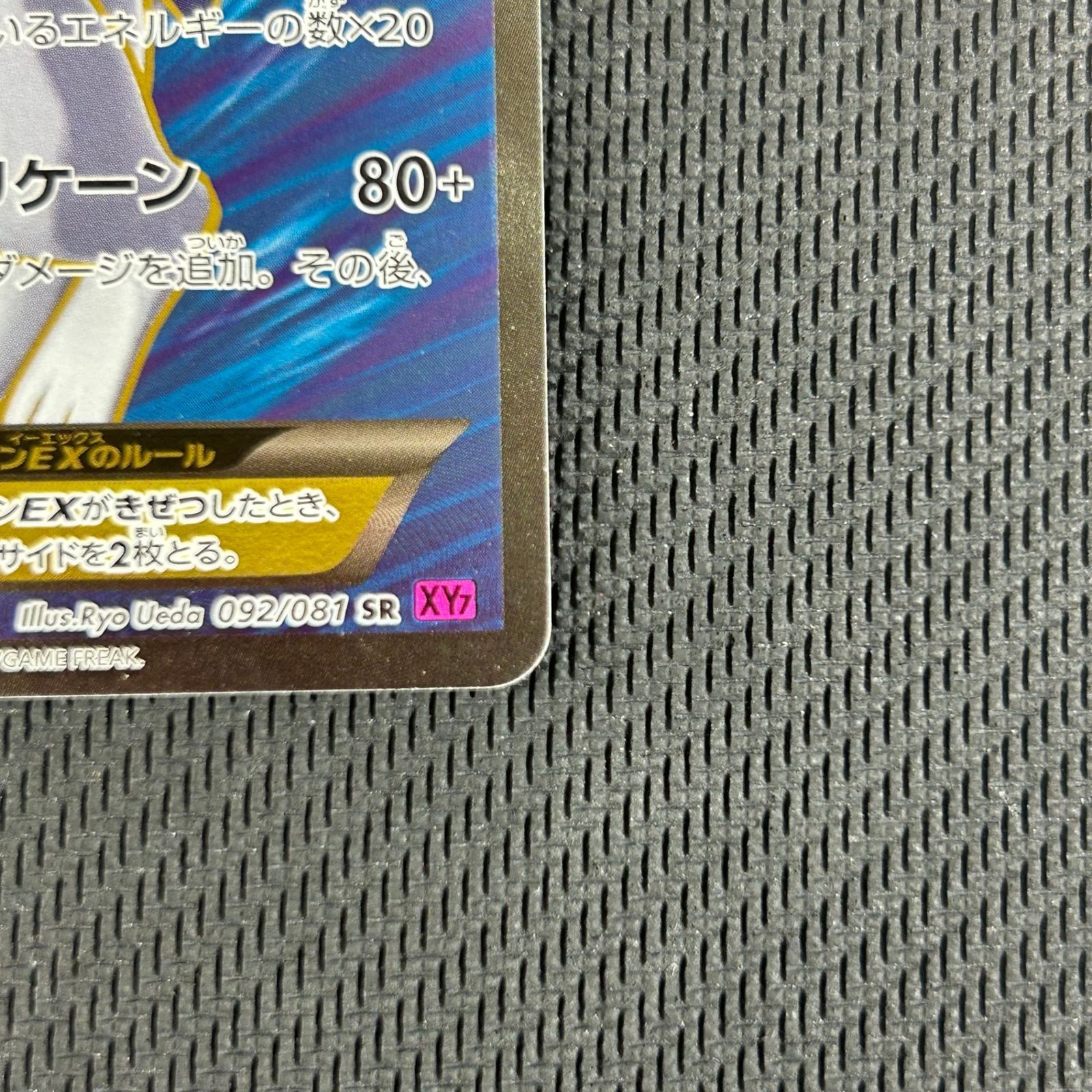 ポケカ ルギアEX SR XY7 バンデットリング 092/081 - メルカリ
