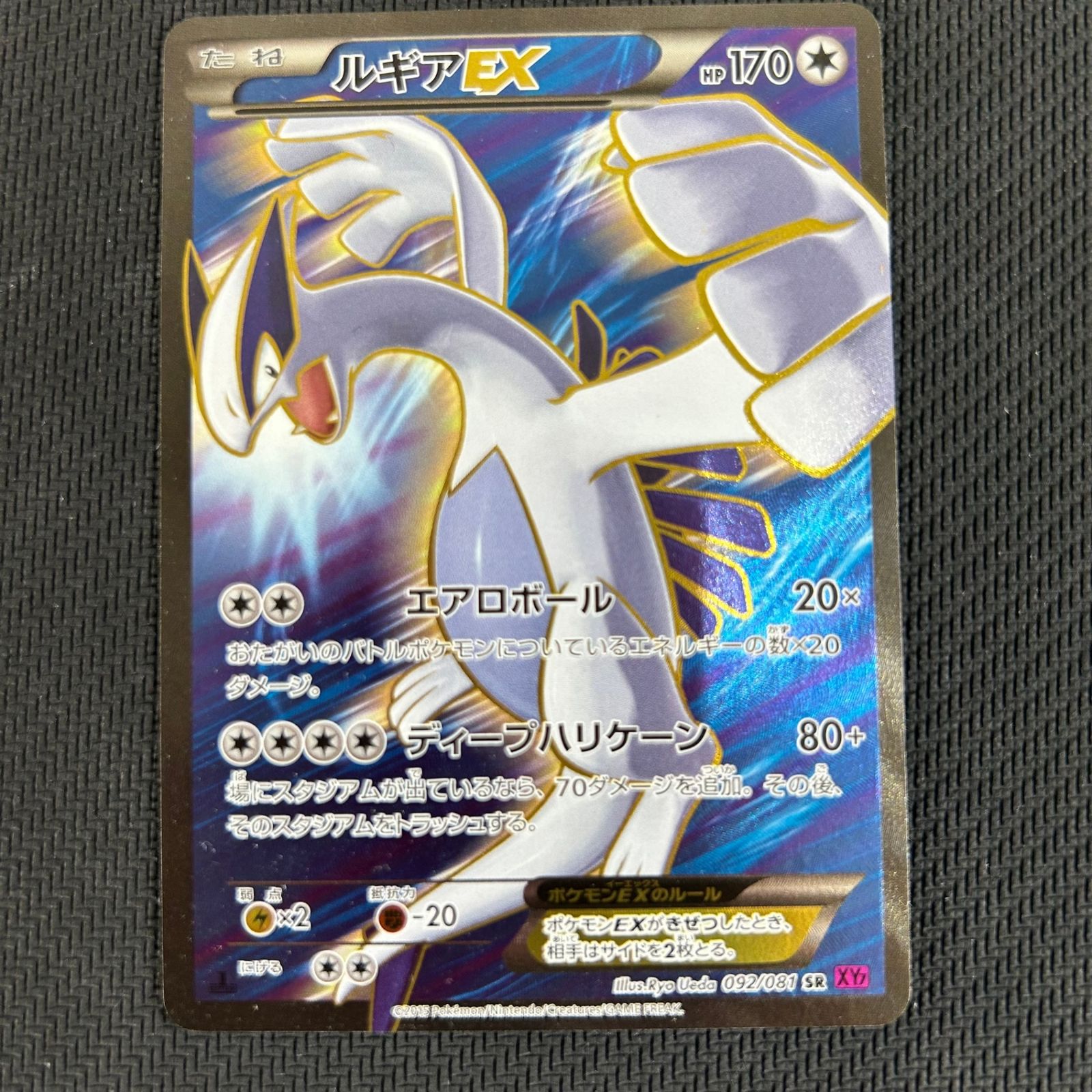 ポケカ ルギアEX SR XY7 バンデットリング 092/081 - メルカリ