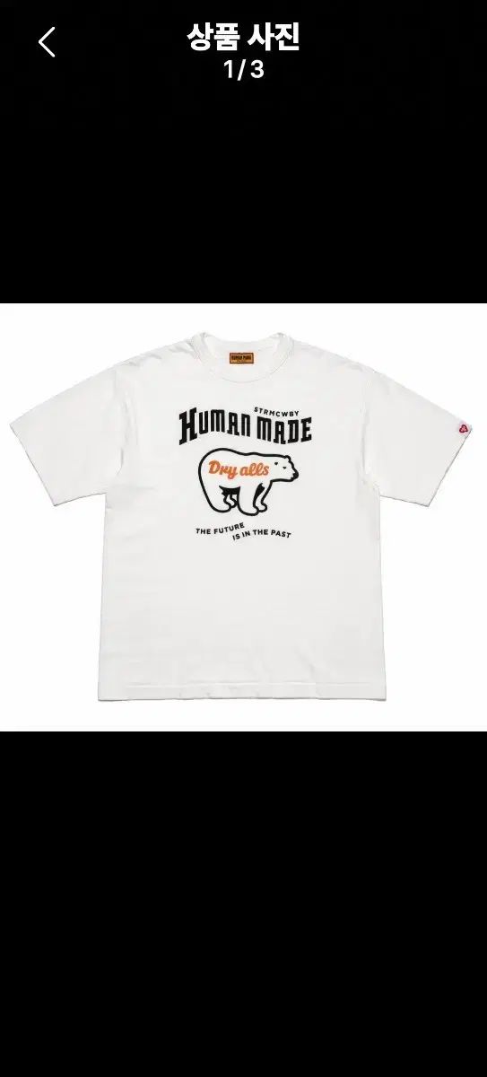 HUMAN MADE(ヒューマンメイド) ドライオールス 半袖Tシャツ 白 L 新品 9,321円