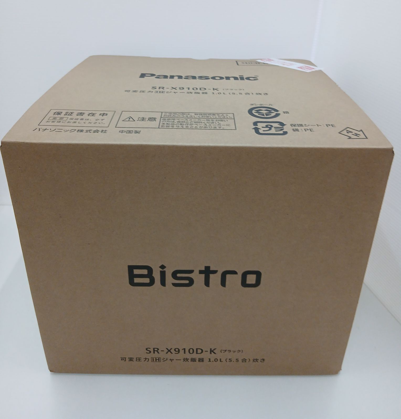 パナソニックPanasonic Bistro 炊飯器 SR-X910D-K ブラック 1.0L 5.5合 