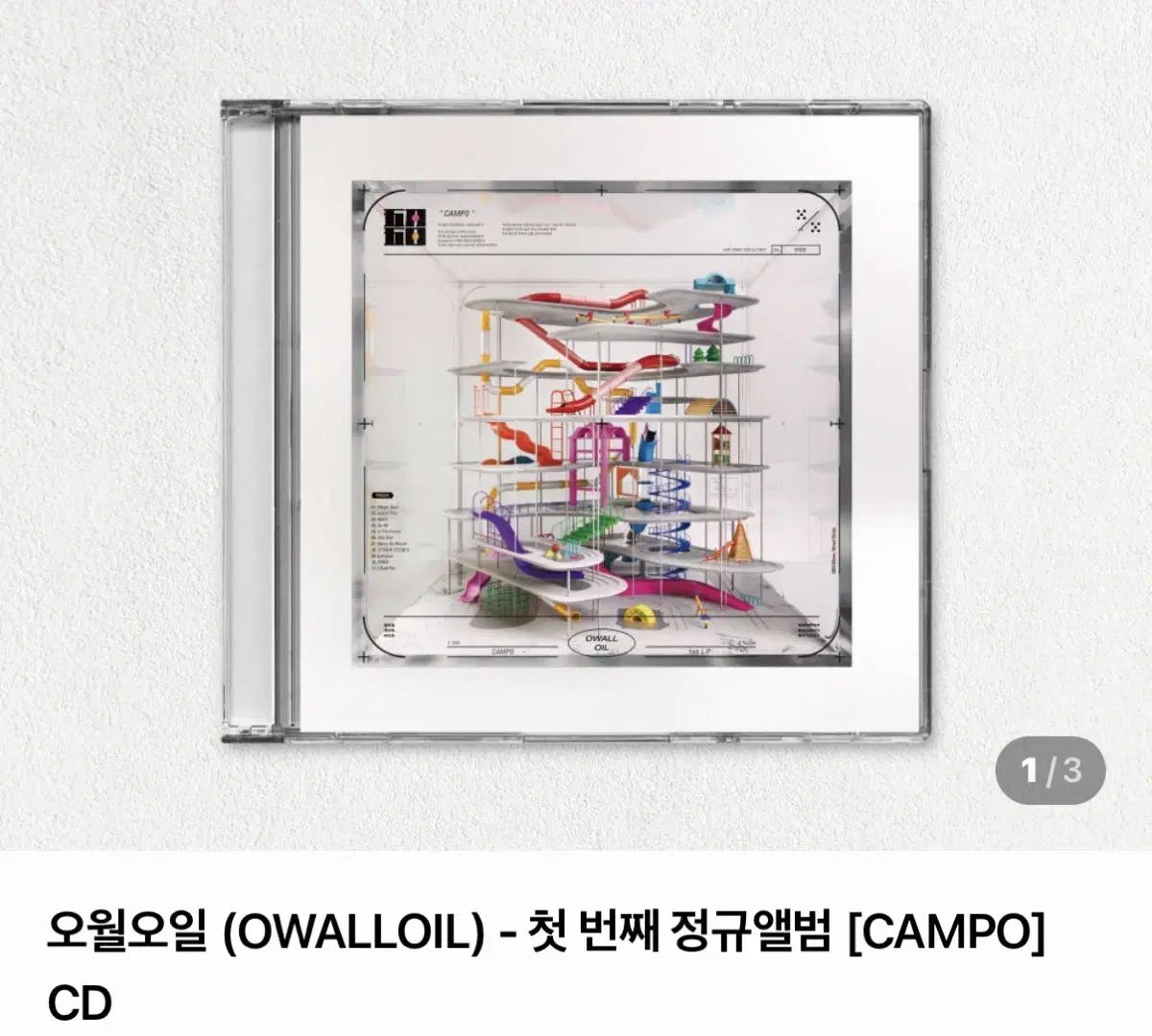 メイオイル カンポ CAMPO CD