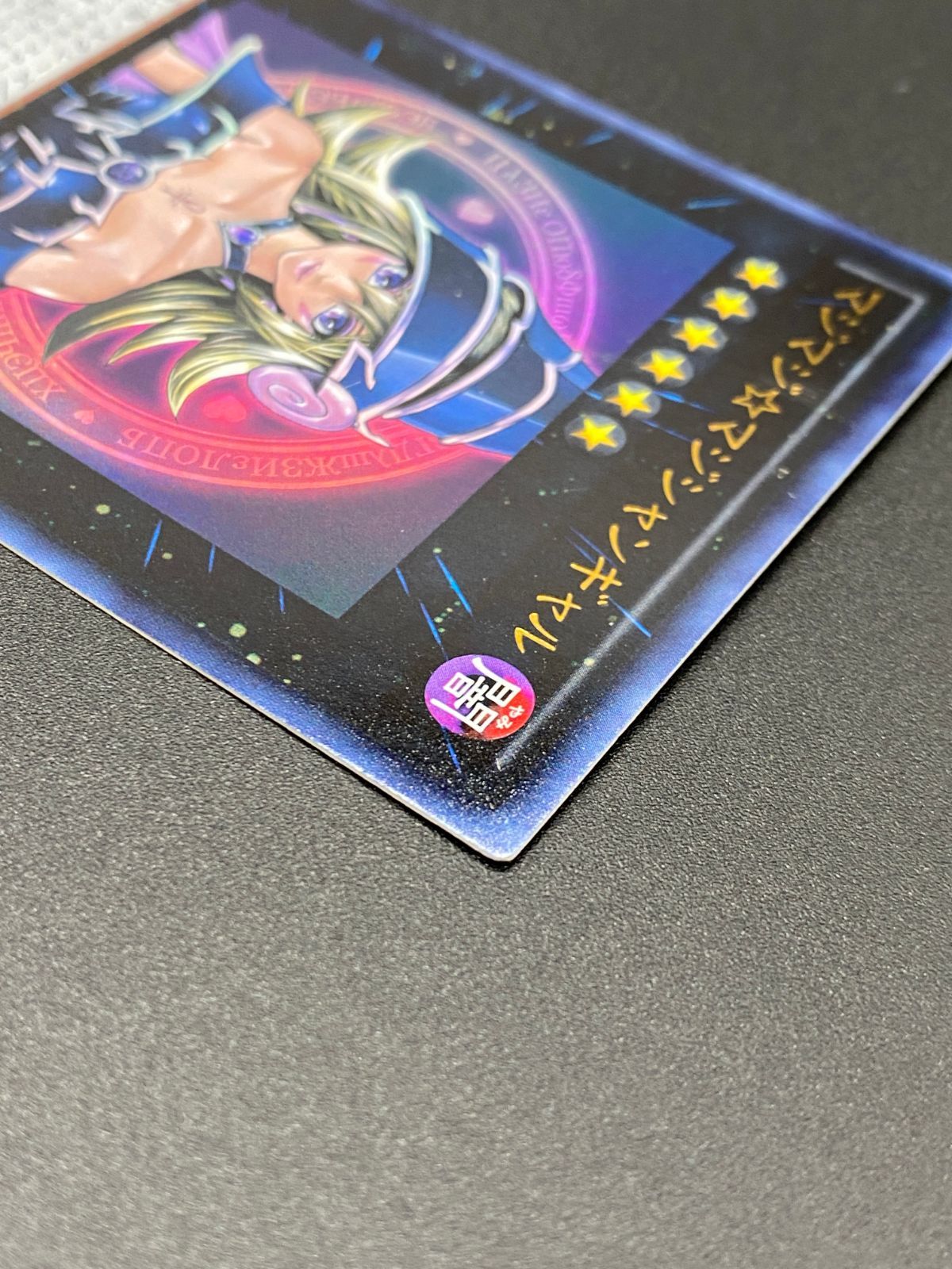 遊戯王OCG デュエルモンスターズ マジマジ☆マジシャンギャル ウルトラ