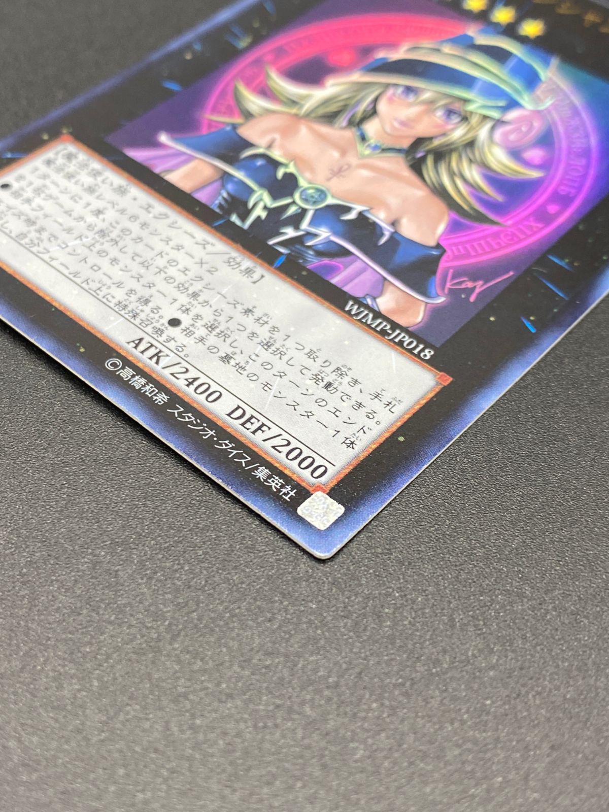 遊戯王OCG デュエルモンスターズ マジマジ☆マジシャンギャル ウルトラ