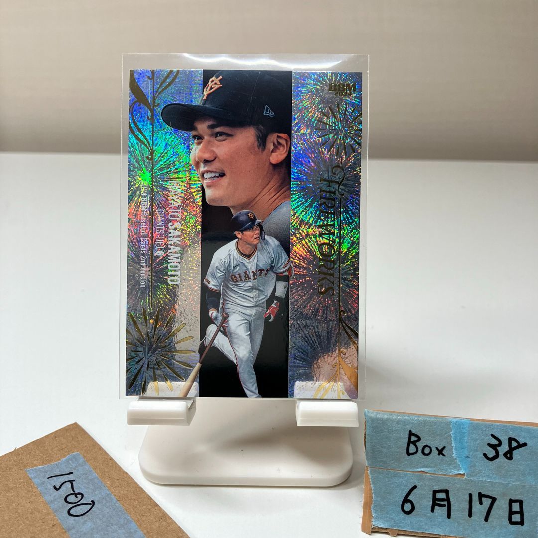 BBM2023 巨人　坂本勇人　花火柄パラレル　ファイナルナンバー&おまけ付き 2024 BBM 2nd Version 坂本勇人 256/300 読売ジャイアンツ Fireworks