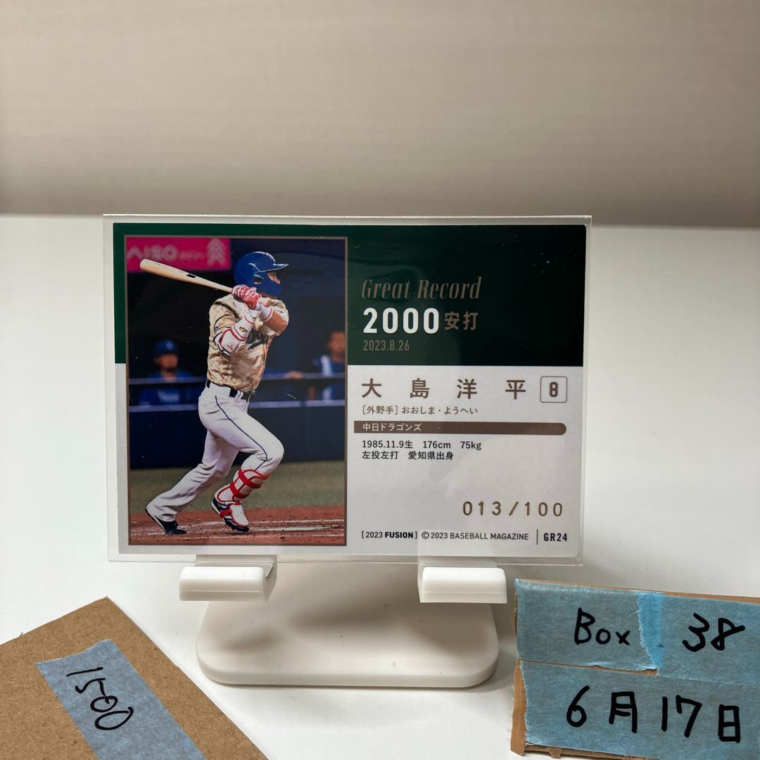 2023 BBM FUSION 大島洋平 013/100 金箔サイン 中日ドラゴンズ Great