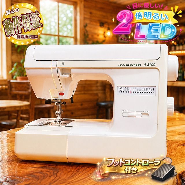 ◇簡単操作◇JANOME家庭用ミシンA3100】整備済み品 - メルカリ