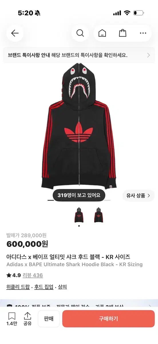 アベイシングエイプ adidas シャーク フーディー ブラック