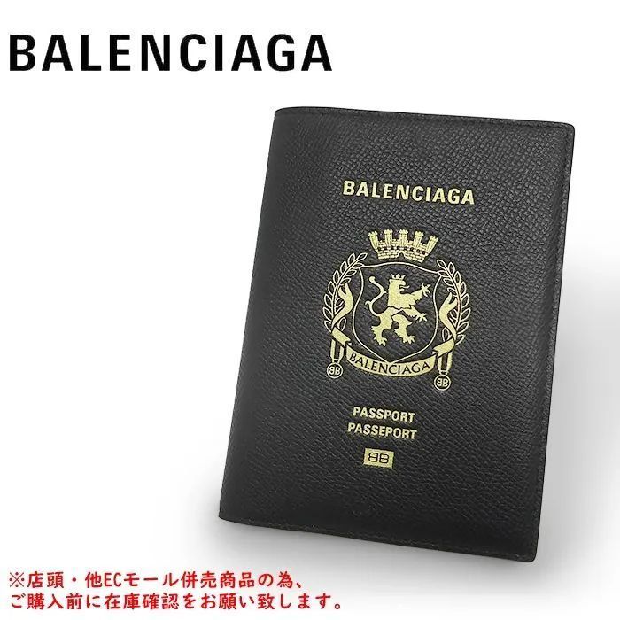 併売商品※◇未使用保管品◇BALENCIAGA【バレンシアガ】パスポート