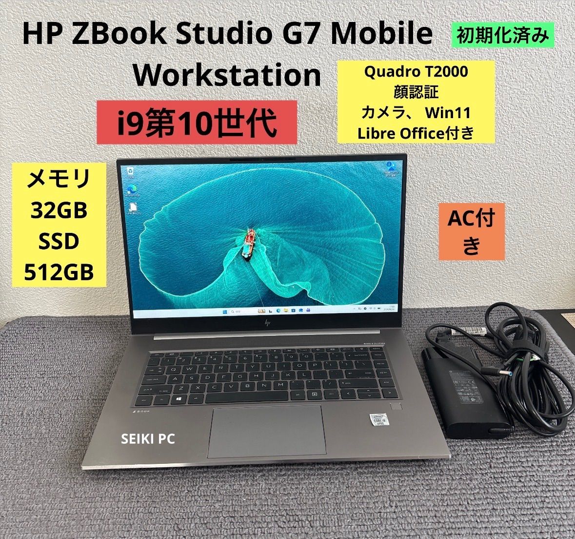 HP ZBook Studio G7 i9-10885H メモリ32GB SSD 512GB Win11 顔認証　AC付き