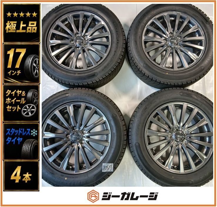 極上品』『タイヤ2025年製』17インチ アルミホイール＆スタッドレス