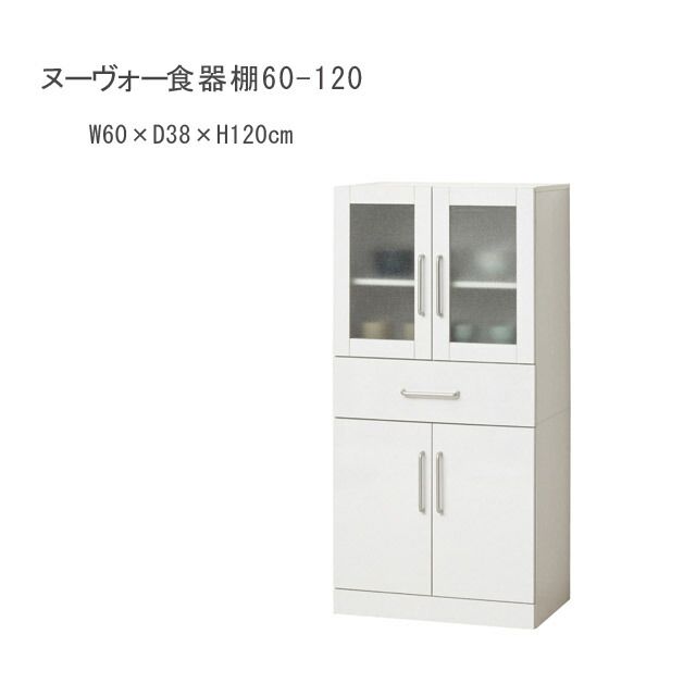 食器棚 幅60cm 高さ120cm キッチン収納 カップボード キャビネット メラミン 一人暮らし 3001 26,563円