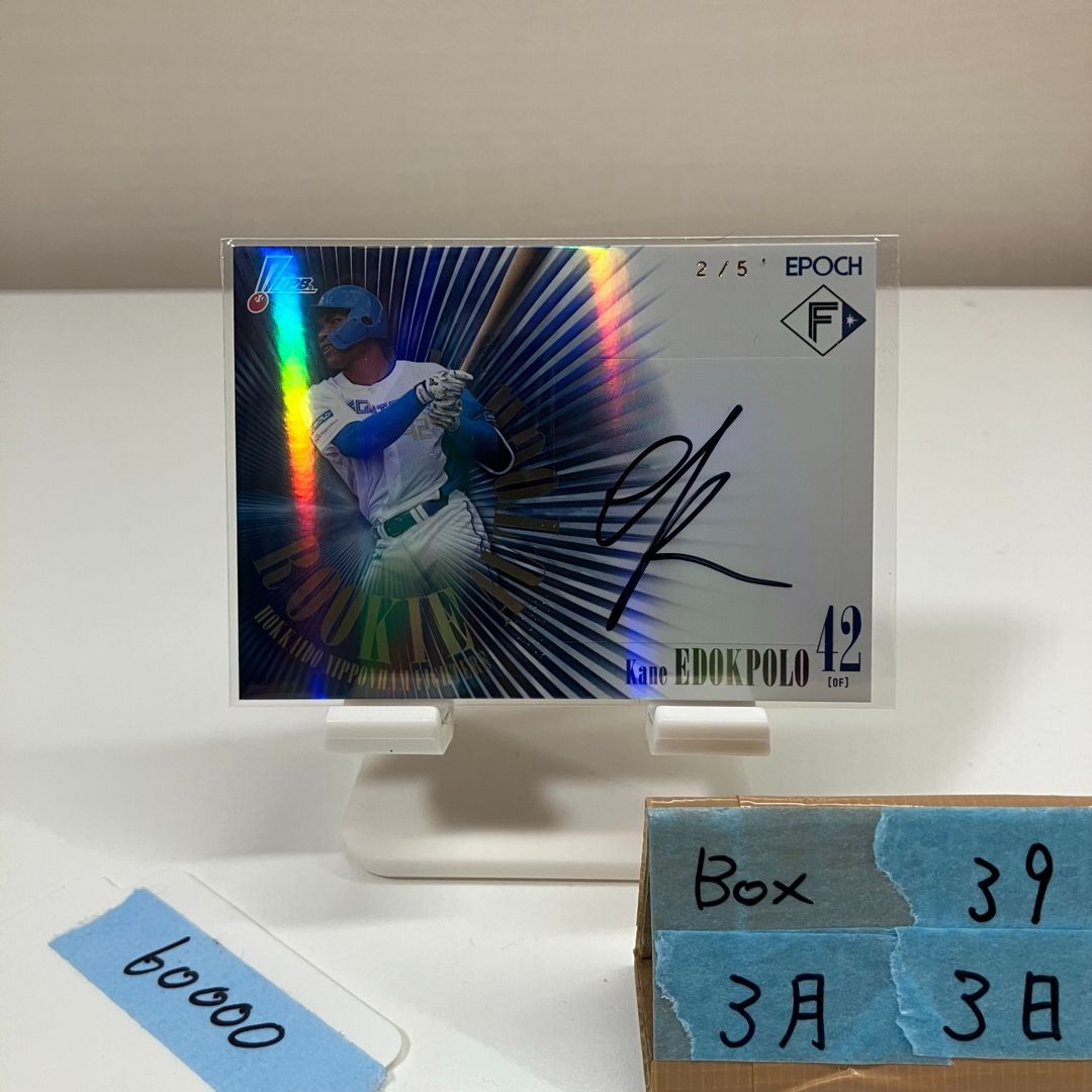 2026 EPOCH NPB エドポロケイン Kane Edokpolo 2/5 直筆サインカード 北海道日本ハムファイターズ RC ルーキー Rookie Autograph ホログラフィカ カード