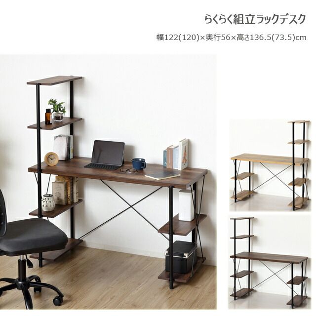 100%新品，HOT ラック付きデスク パソコンデスク ワークデスク 収納