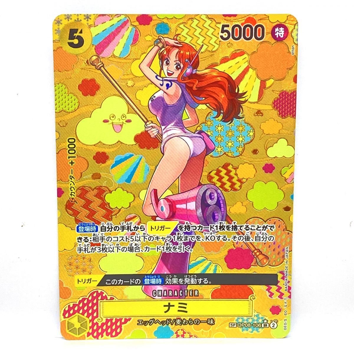 ワンピースカードゲーム ナミ SP OP08-106 SR ★ パラレル ※中古