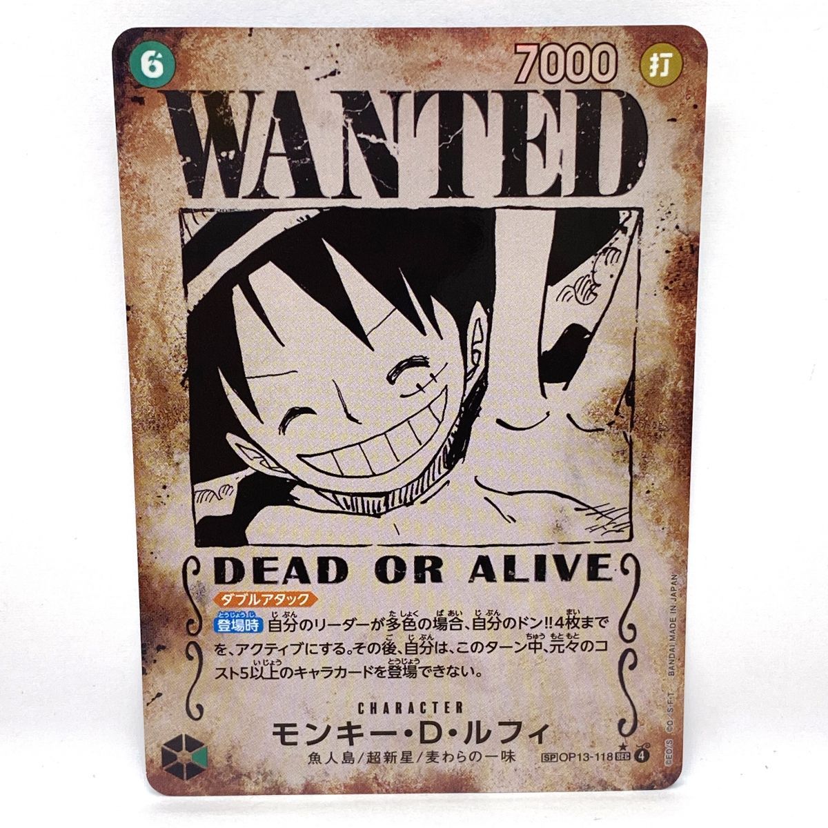 ワンピースカードゲーム モンキー・D・ルフィ SP OP13-118 SEC 手配書 ★ パラレル ※中古