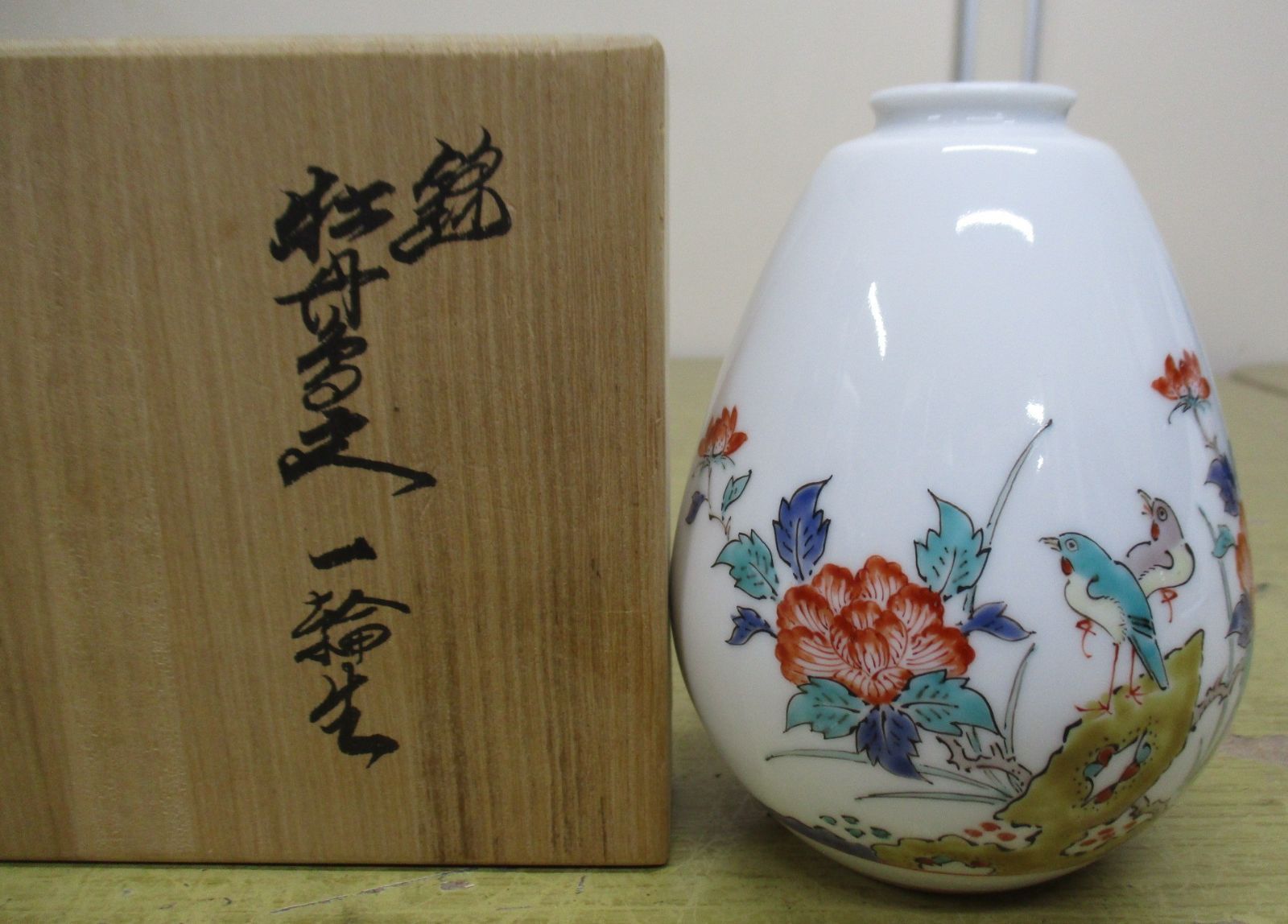 C146 《セット》 新品同様 十四代目柿右衛門 牡丹花文 一輪生 唐花文 コップ