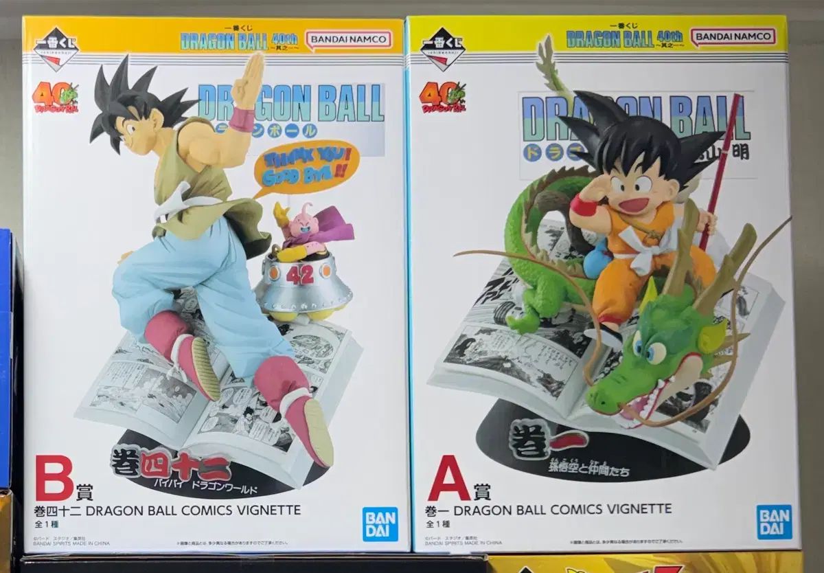 送料込み47) ドラゴンボール 40周年 A賞 FML B賞 FML
