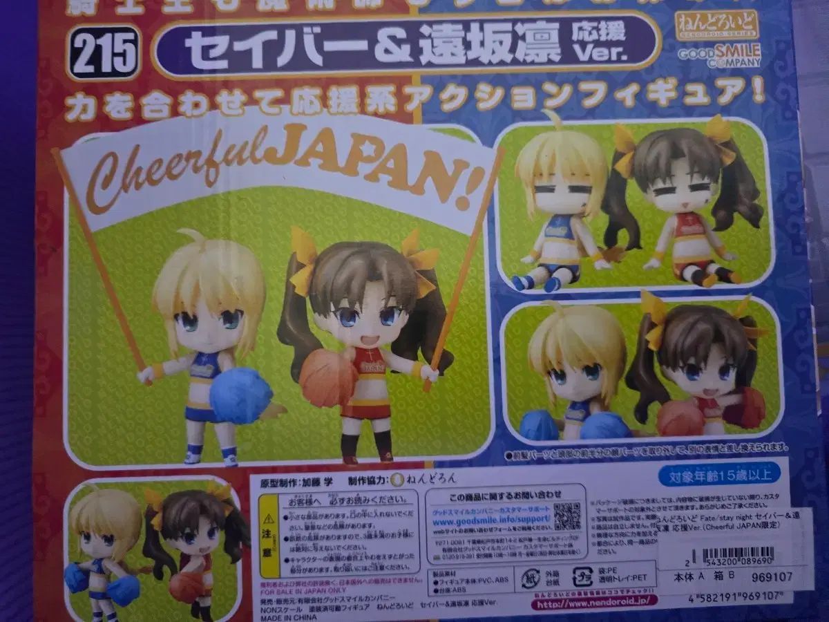 セイバー 린 応援 ねんどフィギュア 出品