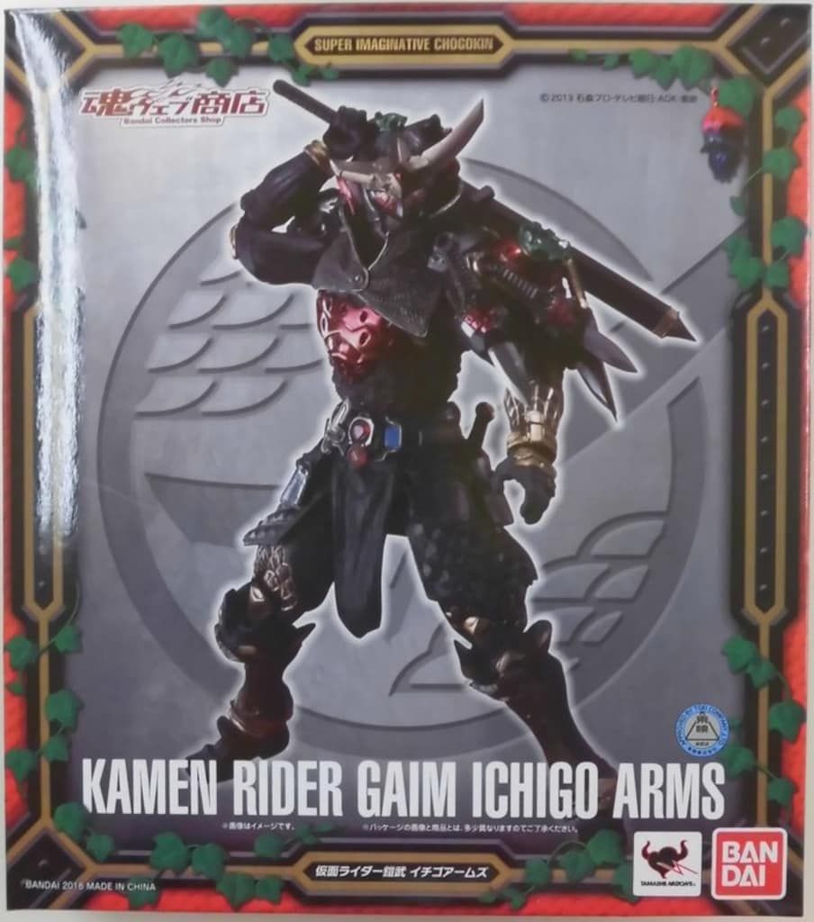 バンダイ SIC 仮面ライダー鎧武 仮面ライダー鎧武イチゴアームズ